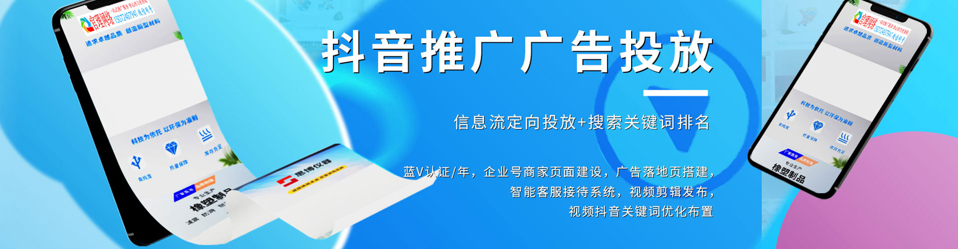 葵青百度竞价排名